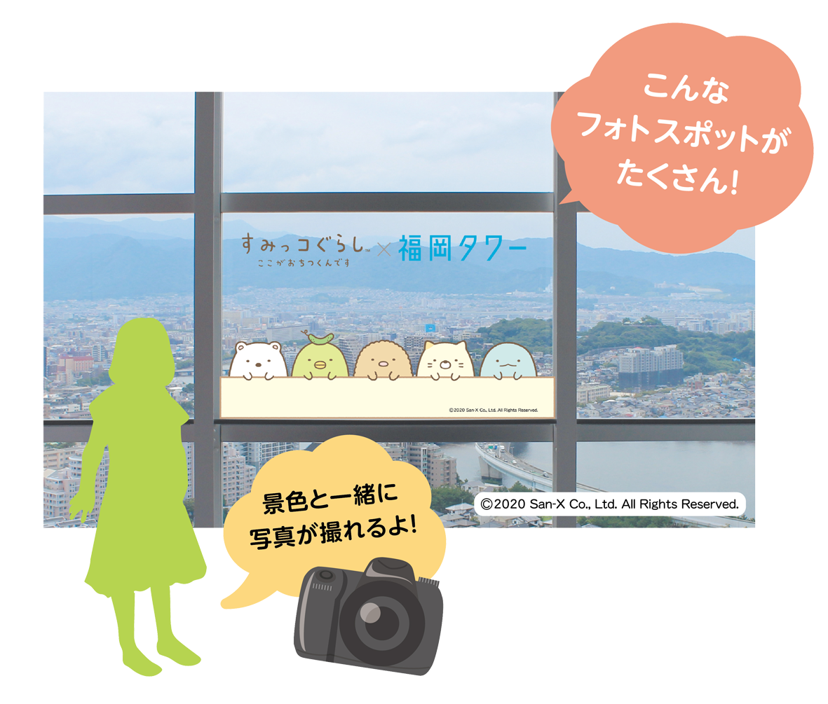 アカギ乳業コラボと福岡タワーにすみっこがやってくる 15年12月出産 シルバニア始めました